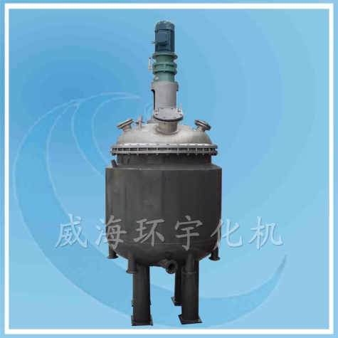 500L反應(yīng)釜
