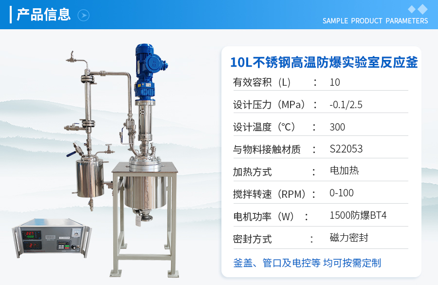 10L防爆不銹鋼高溫實(shí)驗(yàn)釡