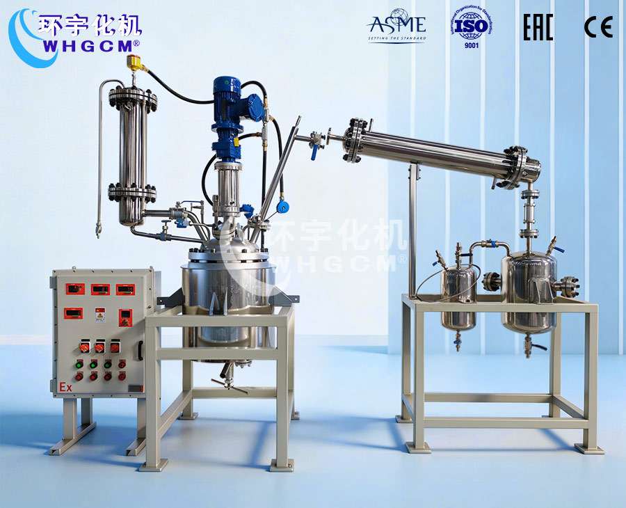 50L不銹鋼減壓蒸餾反應釜